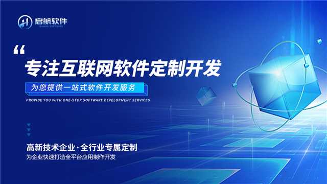 为什么企业开发APP要找专业公司？