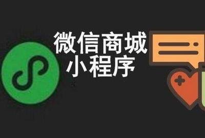 数码行业微信小程序商城开发 搭建企业自己的电商平台