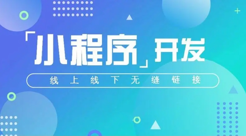 利用小程序做一个本地化O2O平台效果如何