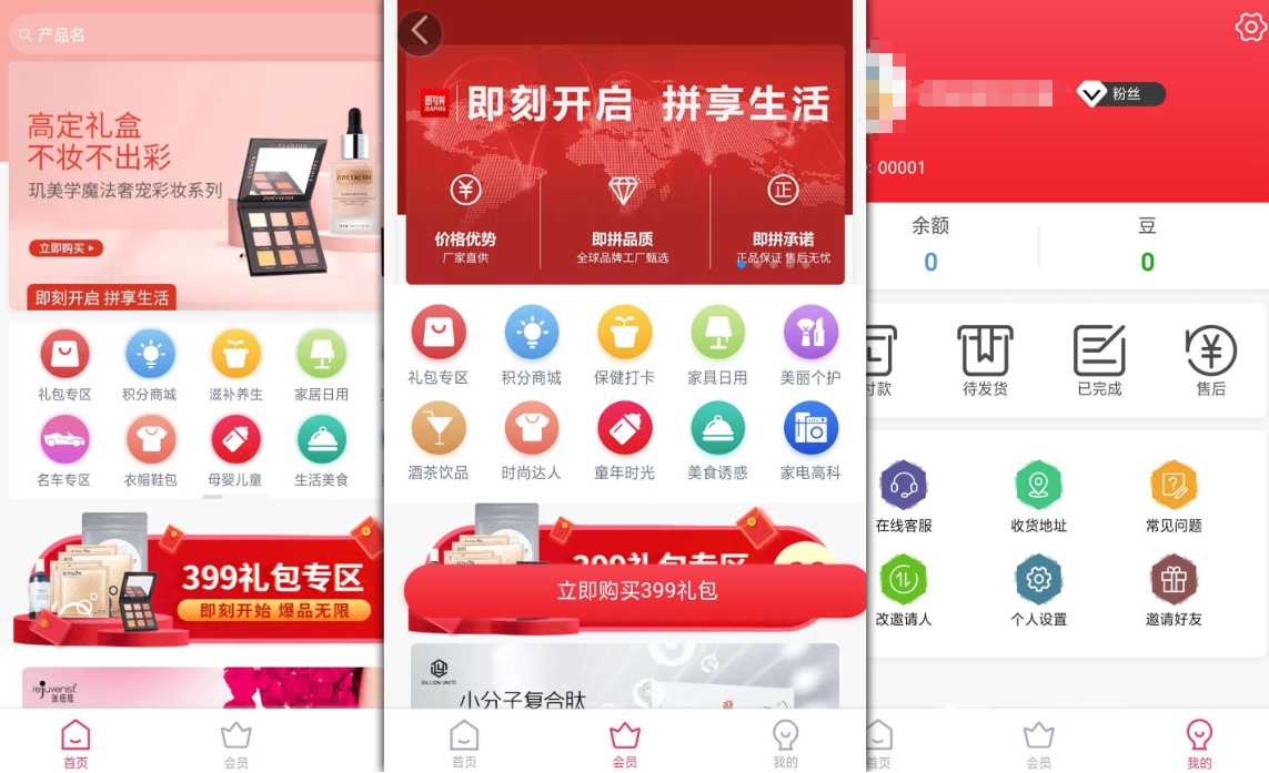 秒杀积分团购系统对帮助商城APP实现变现有何作用?