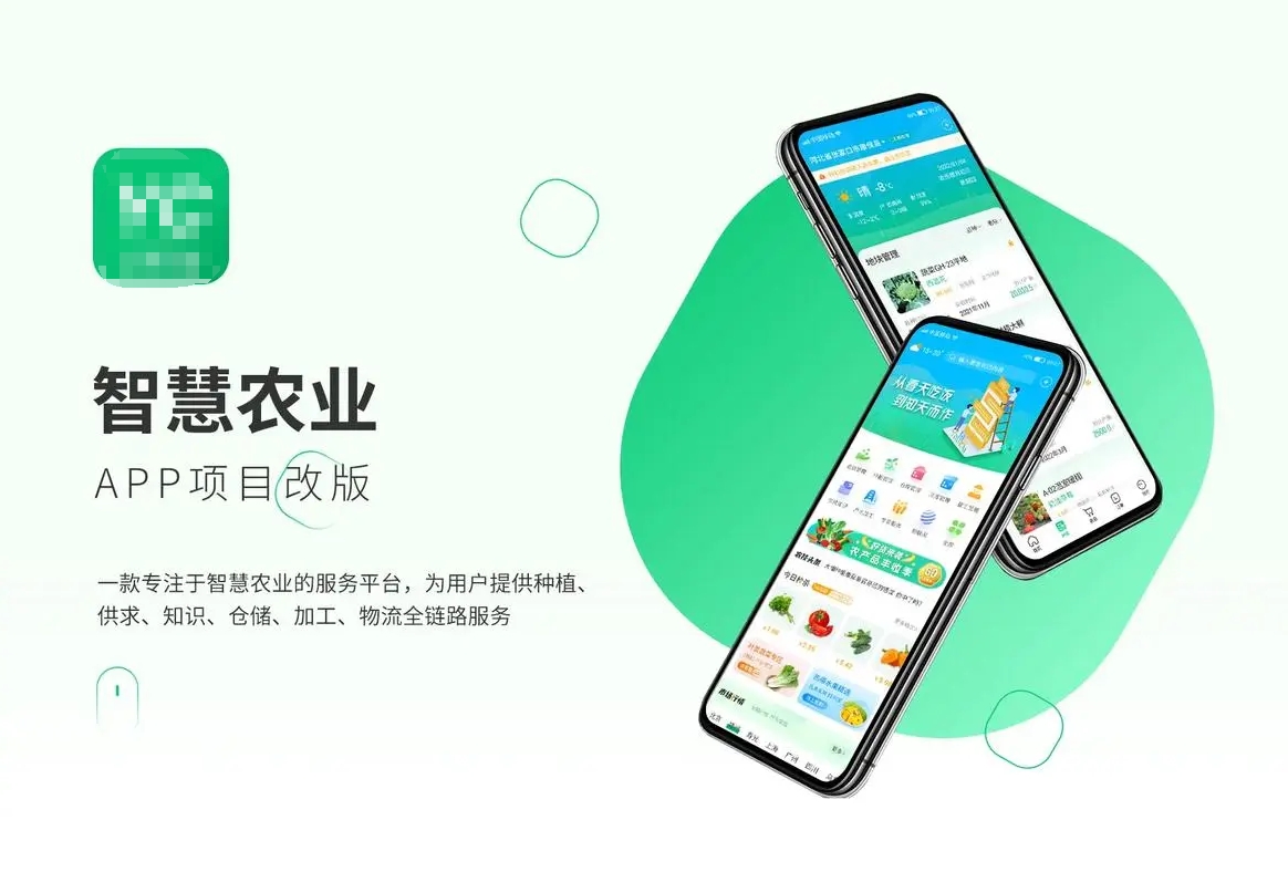 智能农业APP开发能为农民带来哪些好处?