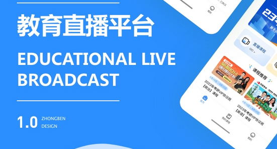 教育直播 APP定制：开启个性化教育新时代