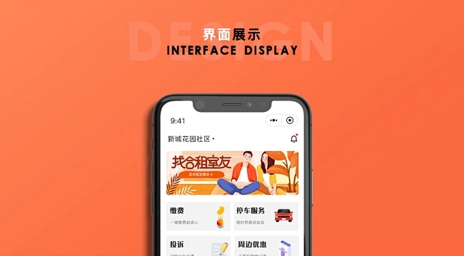 租房APP开发价格解析