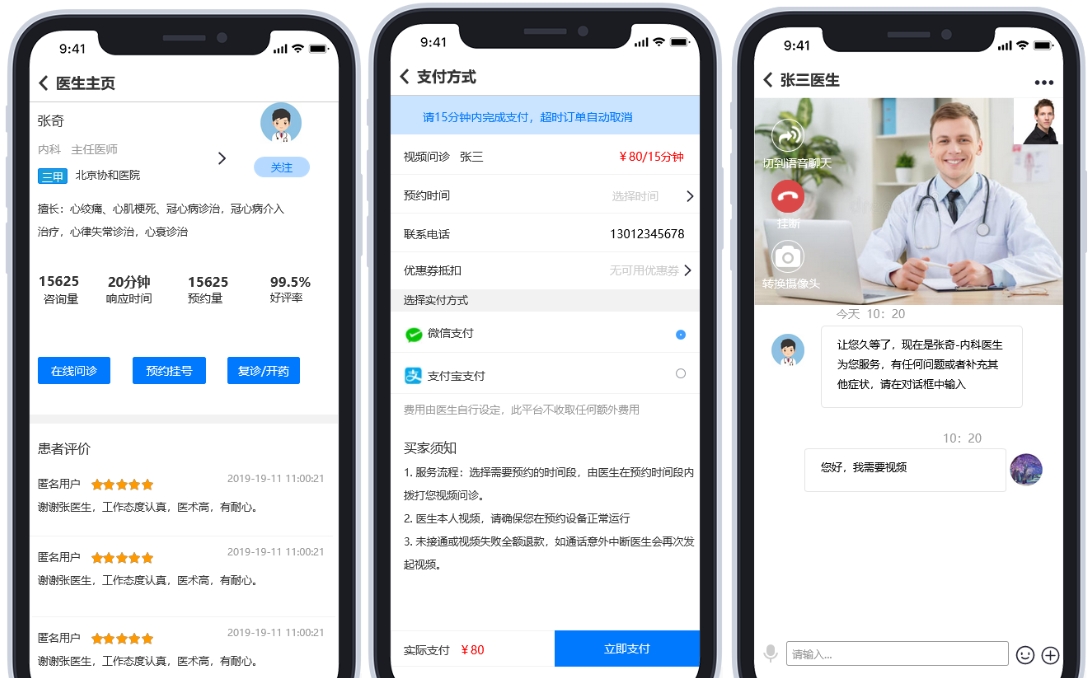 问诊app开发未来可解决传统医疗系统4大核心痛点！